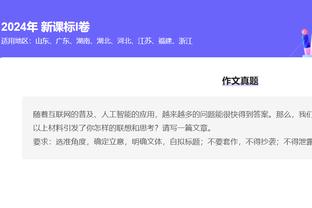 状态不俗！崔永熙半场11中6拿下14分5篮板